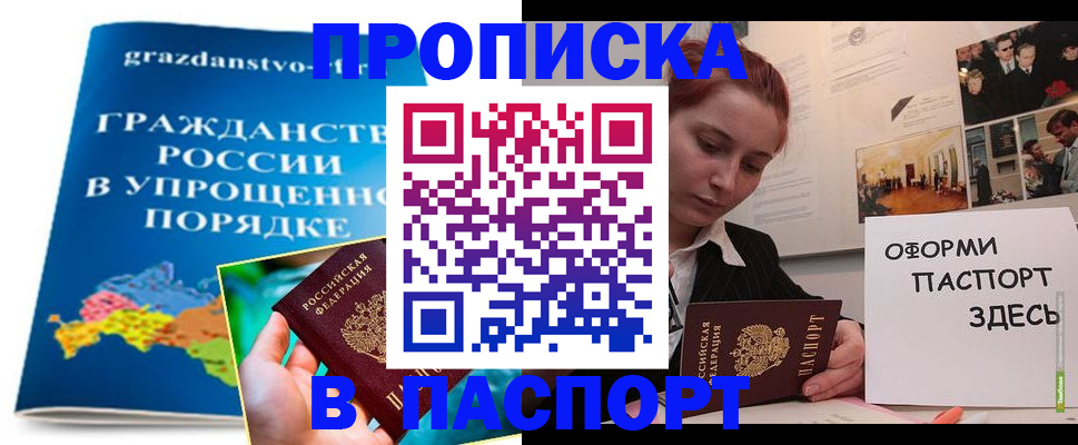 временная регистрация госуслуги в Краснодаре