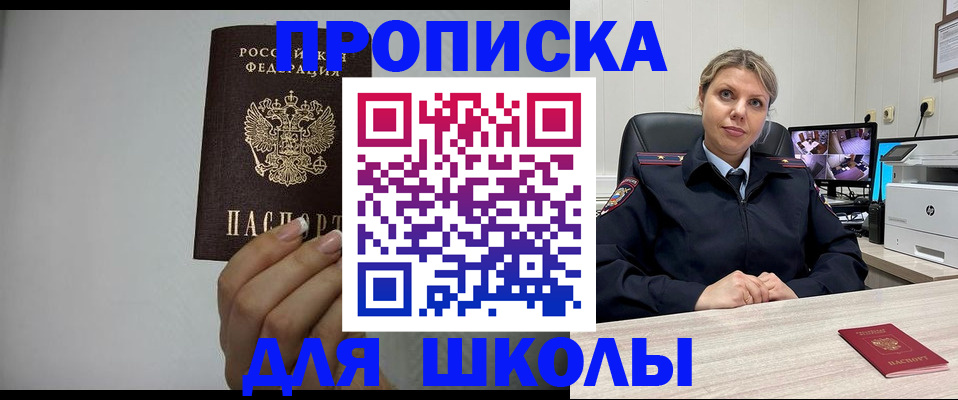 временная регистрация поиск в Краснодаре